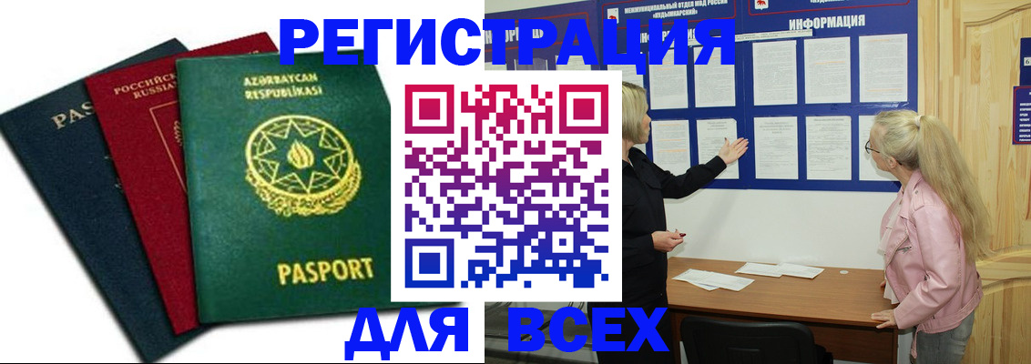 регистрация для дет. сада в Горно-Алтайске
